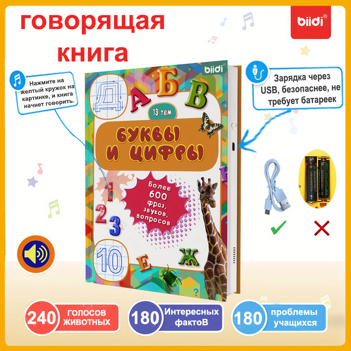 Audiobooks For Ages 3+, 600 Voices, 13 Themes, Children's Books Developed For Babies, Boys And Girls
Audiobooks For Ages 3+, 600 Voices, 13 Themes, Children's Books Developed For Babies, Boys And Girls