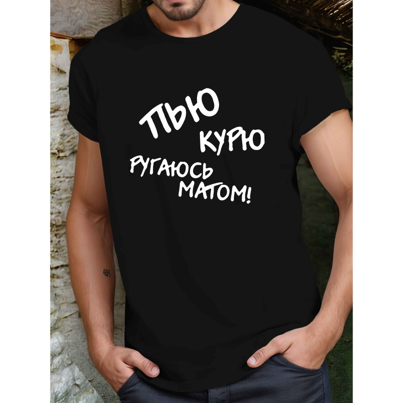 Men's Casual Crew Neck T-shirt, 100% Polyester Knit Fabric, Regular Fit With Stretch, Geometric Pattern, Summer Top For Adults - Black
Men's Casual Crew Neck T-shirt, 100% Polyester Knit Fabric, Regular Fit With Stretch, Geometric Pattern, Summer Top For Adults - Black