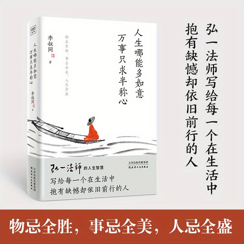 half Full, Half Empty: A Journey Through Life's Ups And Downs" By Li Shu Tang (tianjin People's Publishing House), Chinese Version
half Full, Half Empty: A Journey Through Life's Ups And Downs" By Li Shu Tang (tianjin People's Publishing House), Chinese Version