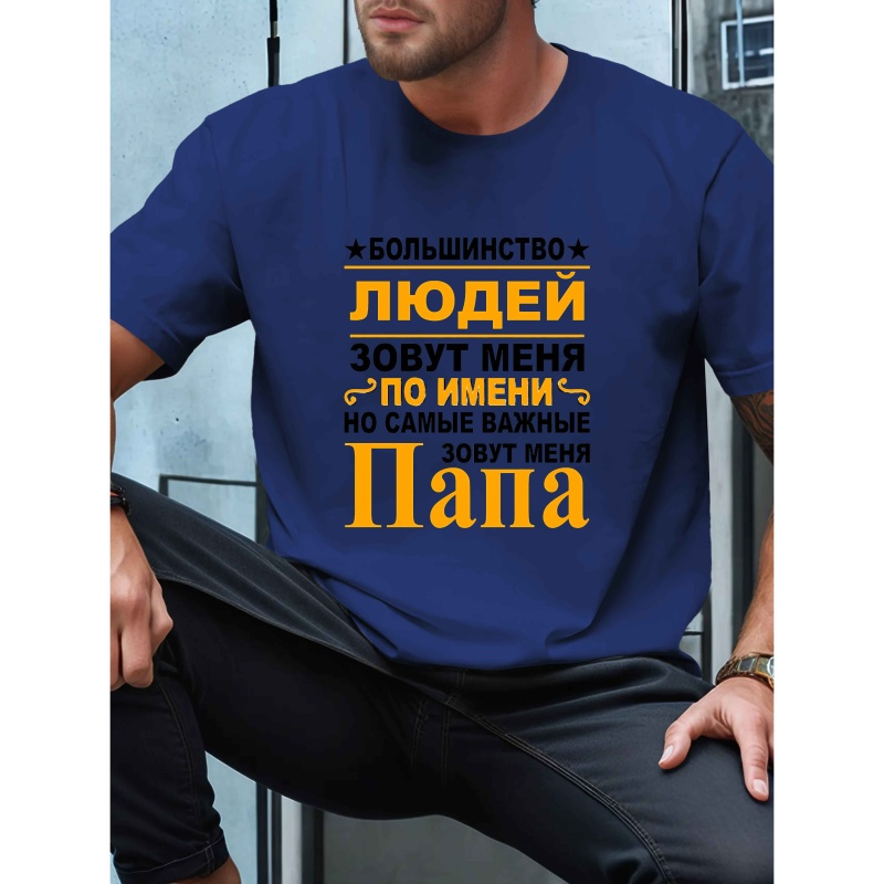 Men's Fun Geometric Pattern Short Sleeve T-shirt - Polyester, Round Neck, Summer Casual Top
Men's Fun Geometric Pattern Short Sleeve T-shirt - Polyester, Round Neck, Summer Casual Top