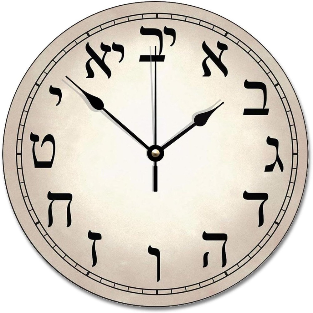 

Hebrew Wall Clock Large Round Silent Non-ticking Quartz Battery Operated Clock For Living Room Kitchen Bedroom Farmhouse Home Decor Birthday Wedding Gift , Perfect Gift For Her, Birthday Gift