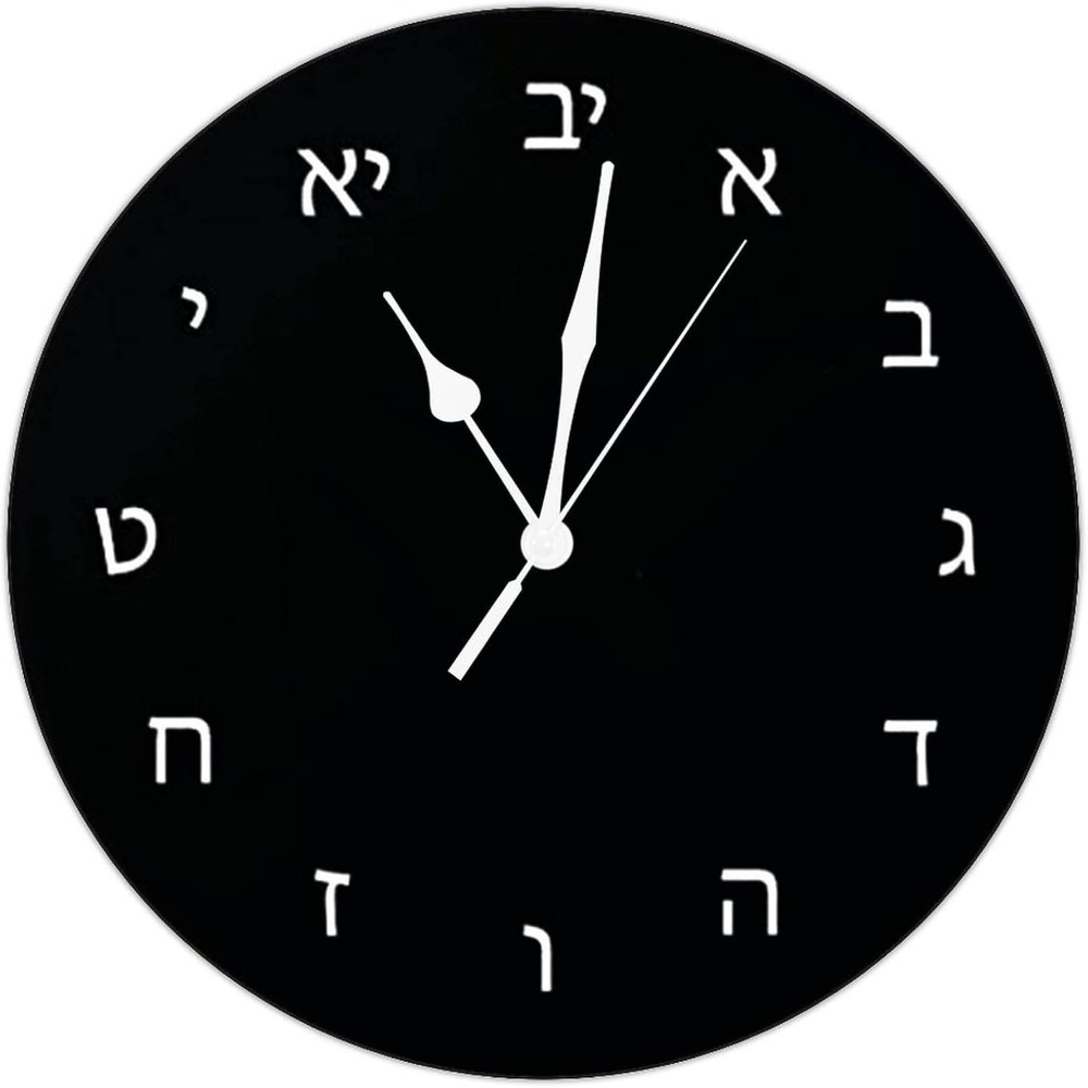 

Digital Wall Clock Hebrew Language Pvc Clock 10x10 Inch Silent Non-ticking Decorative For Home Kitchen Bathroom Bedroom Living Room, Gifts For Boyfriend,gifts For Husband Gift