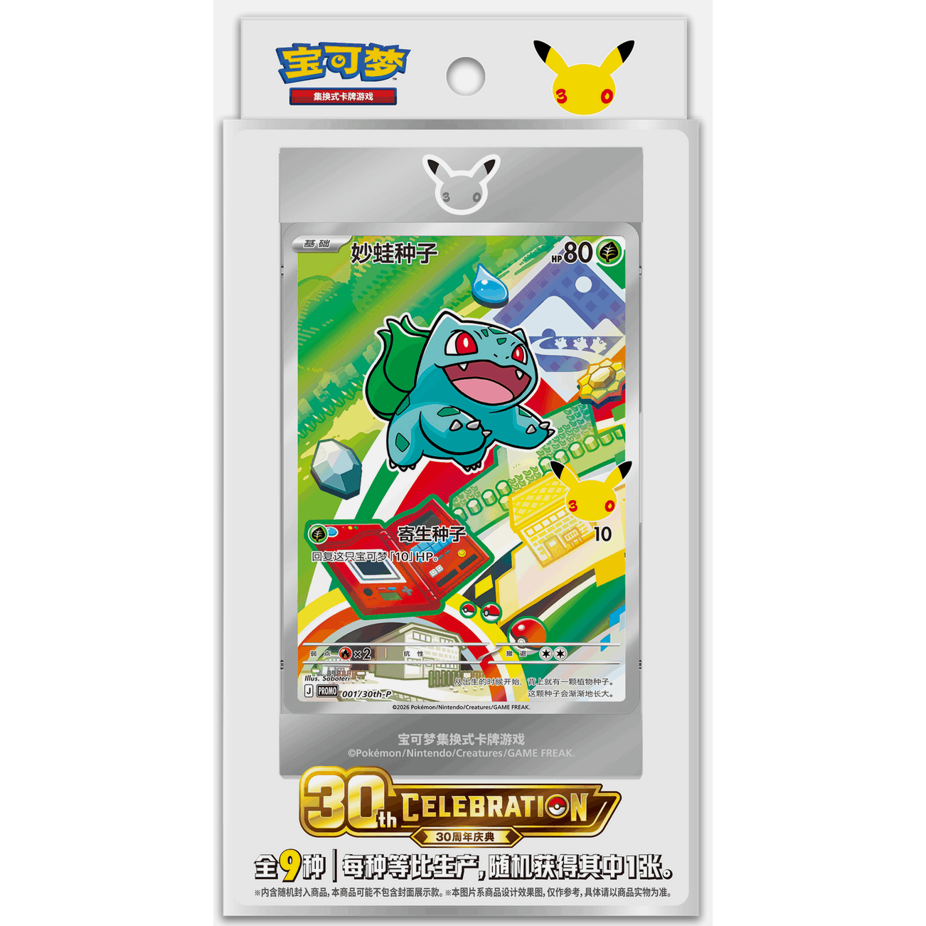 TEMU [cn] Pokémon Tcg Chinese 30th Anniversary First Partner Vol. 1. Special Illustration - 1 Pack