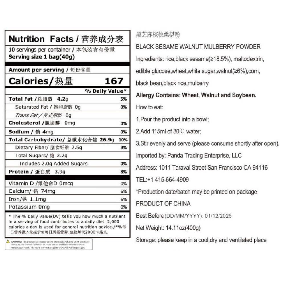 Black Sesame Walnut Mulberry Powder 400g (40g*10bags)