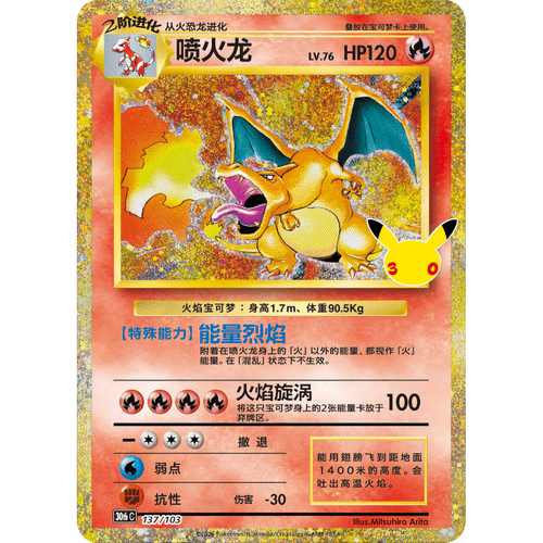 cn 30th celebration chinese