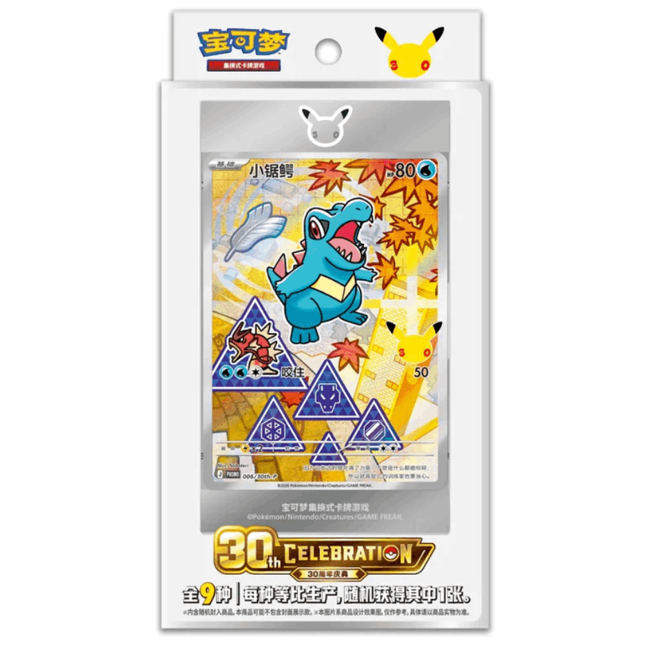 TEMU [cn] Chinese 30th Anniversary First Partner Vol.- 1 Sealed Pack
