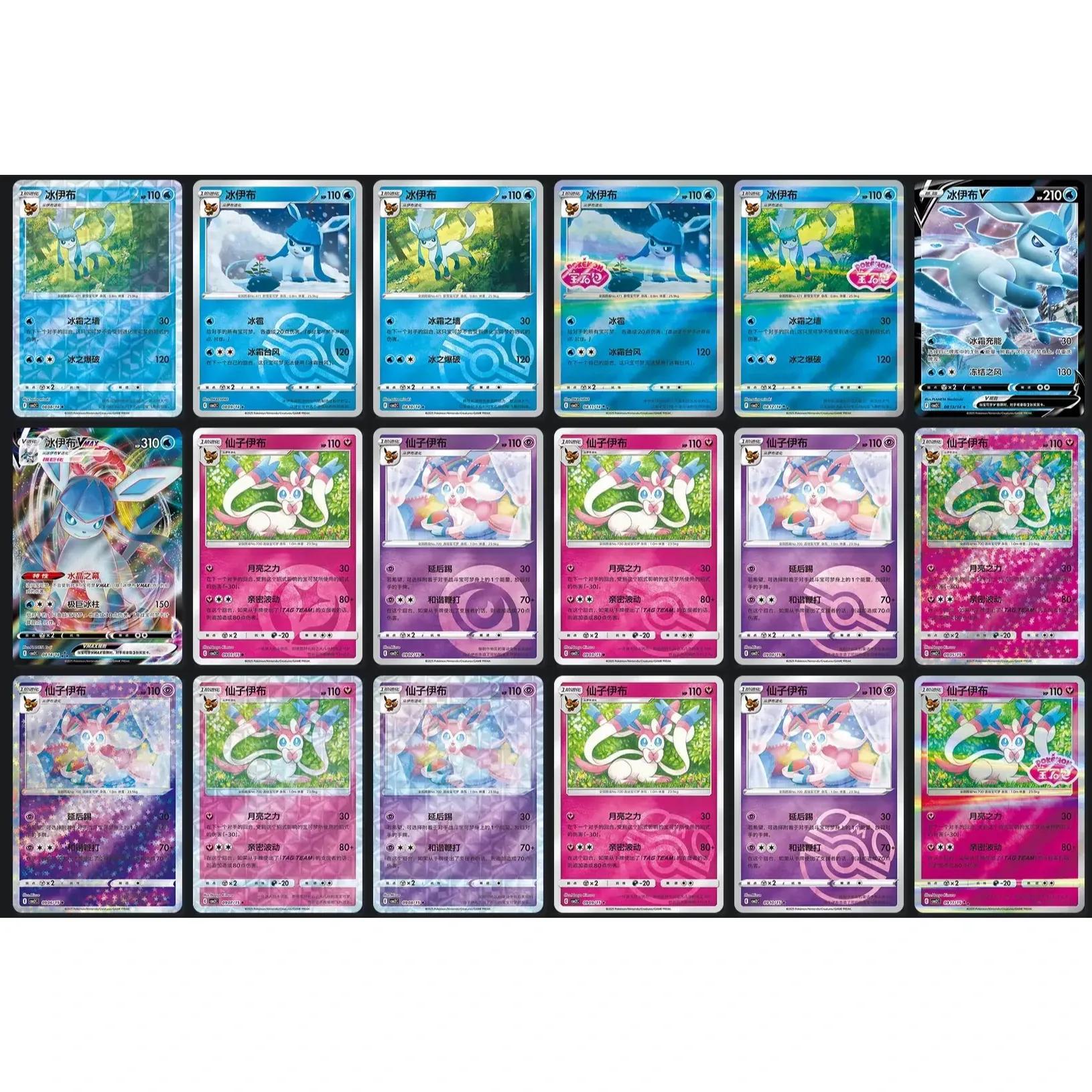 5 Pokémon TCG Gem Pack Volume 2 Simplified Chinese Cards Assorted Variety - No Duplicates