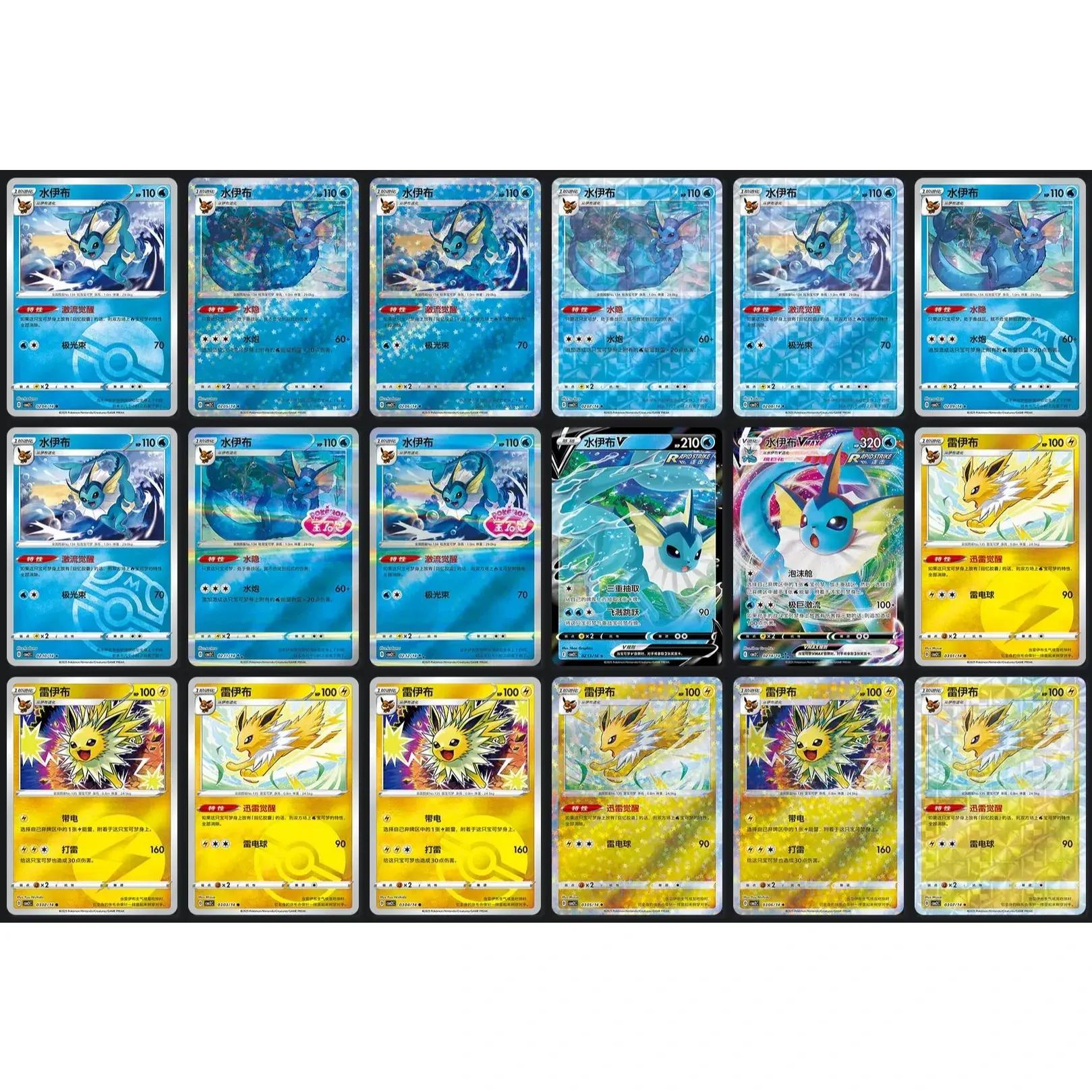 5 Pokémon TCG Gem Pack Volume 2 Simplified Chinese Cards Assorted Variety - No Duplicates