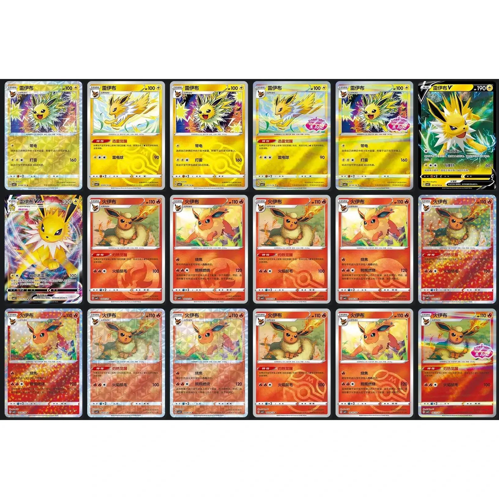 5 Pokémon TCG Gem Pack Volume 2 Simplified Chinese Cards Assorted Variety - No Duplicates