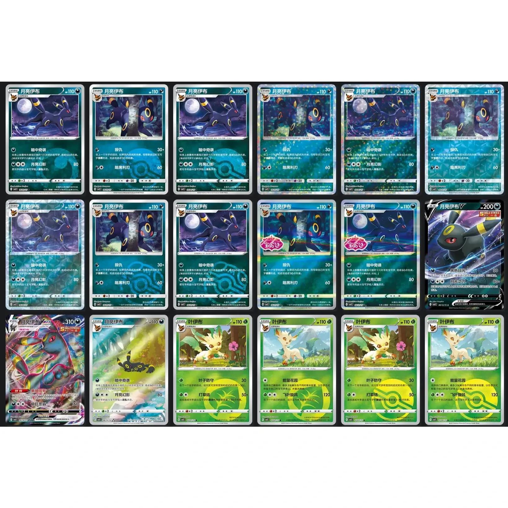 5 Pokémon TCG Gem Pack Volume 2 Simplified Chinese Cards Assorted Variety - No Duplicates