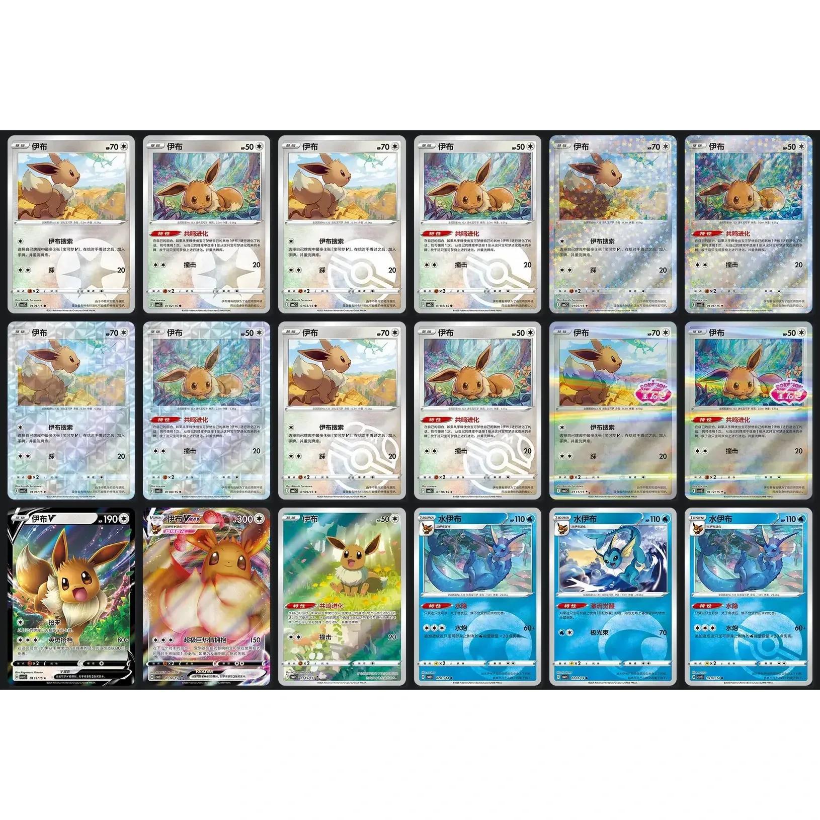 5 Pokémon TCG Gem Pack Volume 2 Simplified Chinese Cards Assorted Variety - No Duplicates