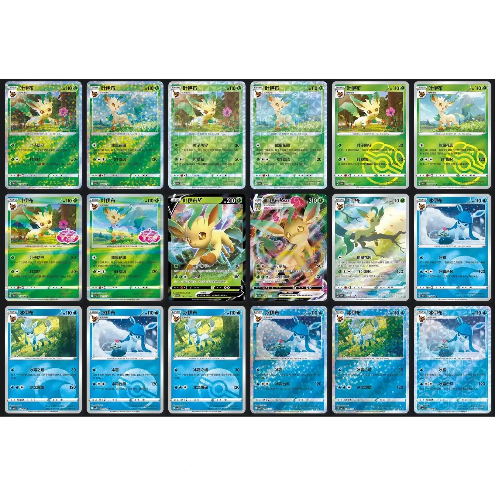 5 Pokémon TCG Gem Pack Volume 2 Simplified Chinese Cards Assorted Variety - No Duplicates