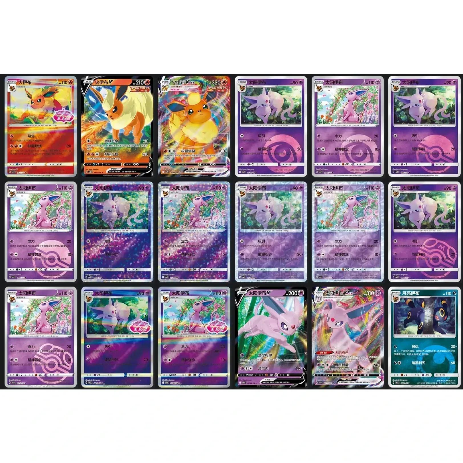 5 Pokémon TCG Gem Pack Volume 2 Simplified Chinese Cards Assorted Variety - No Duplicates
