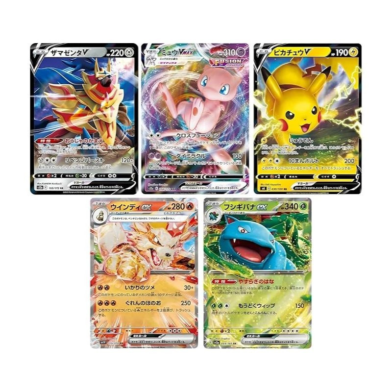5 Pokemon Japanese Ultra Rare Card Lot - EX, GX, V Assorted Variety - No Duplicates