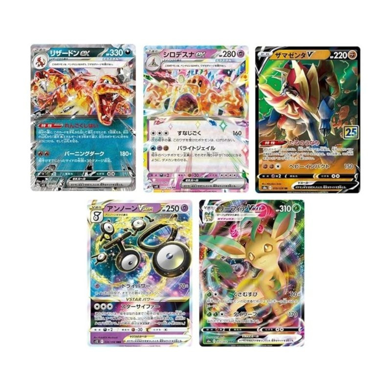 5 Pokemon Japanese Ultra Rare Card Lot - EX, GX, V Assorted Variety - No Duplicates