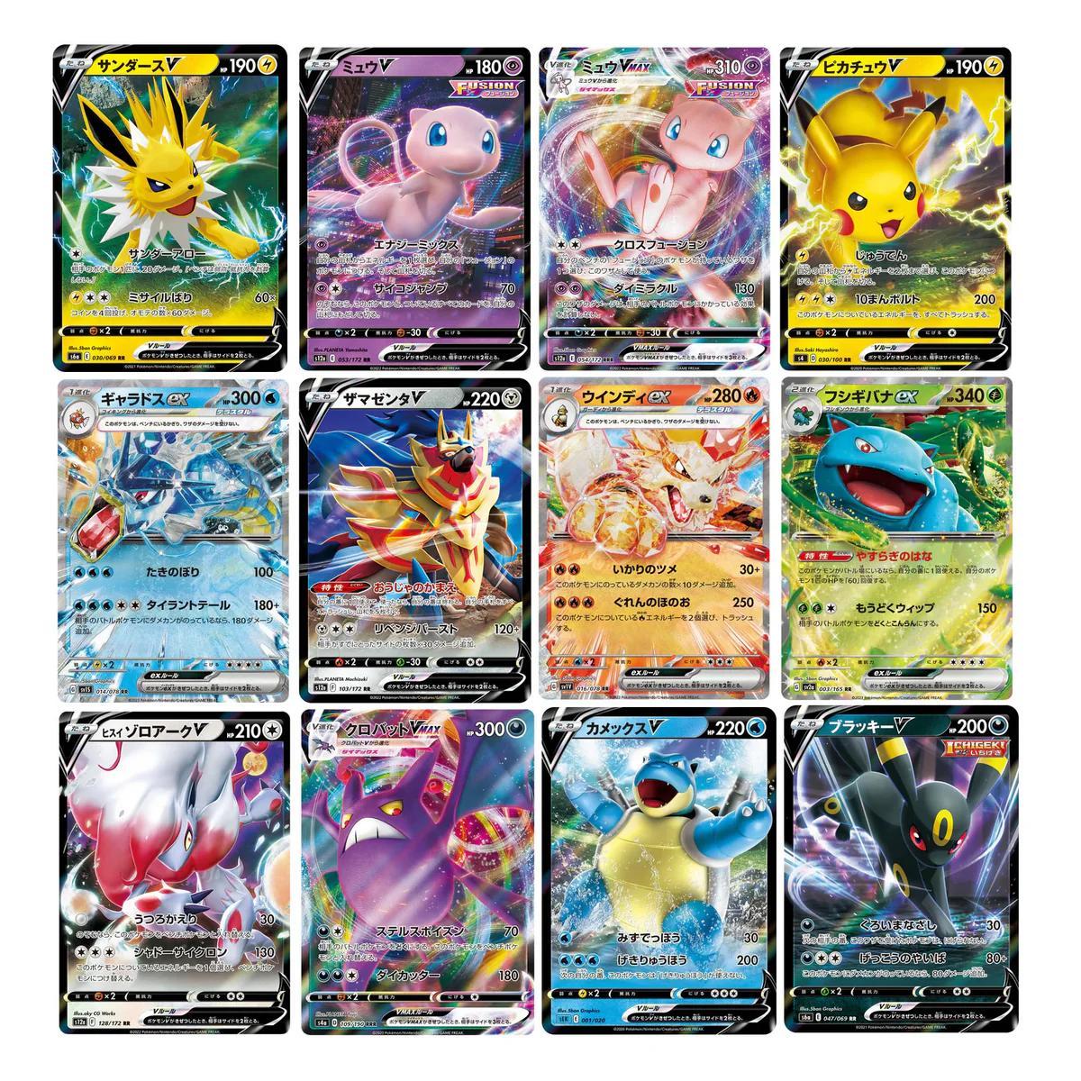5 Pokemon Japanese Ultra Rare Card Lot - EX, GX, V Assorted Variety - No Duplicates