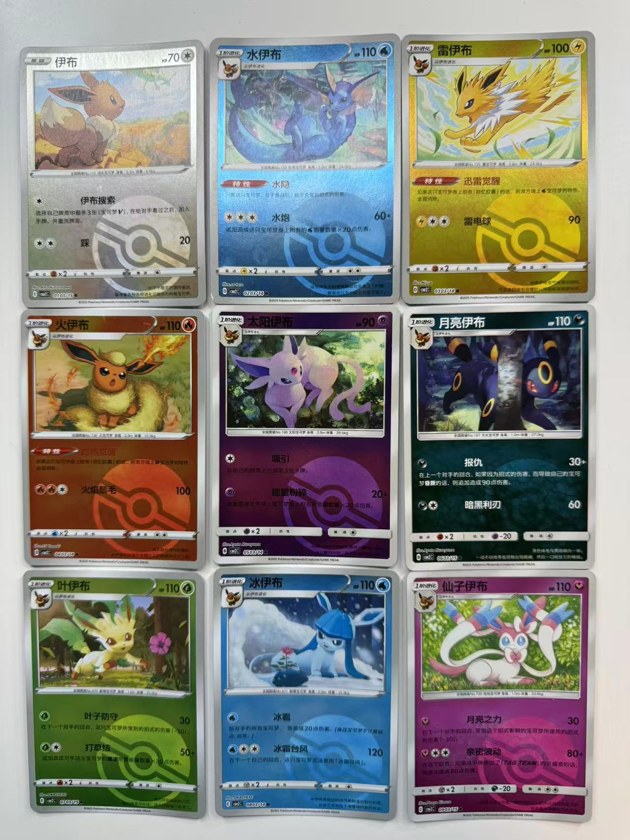 Pokémon Chinese Gem Pack Vol.2 Eeveelutions Poke Ball Pattern Holos 9 Card Lot Version 2