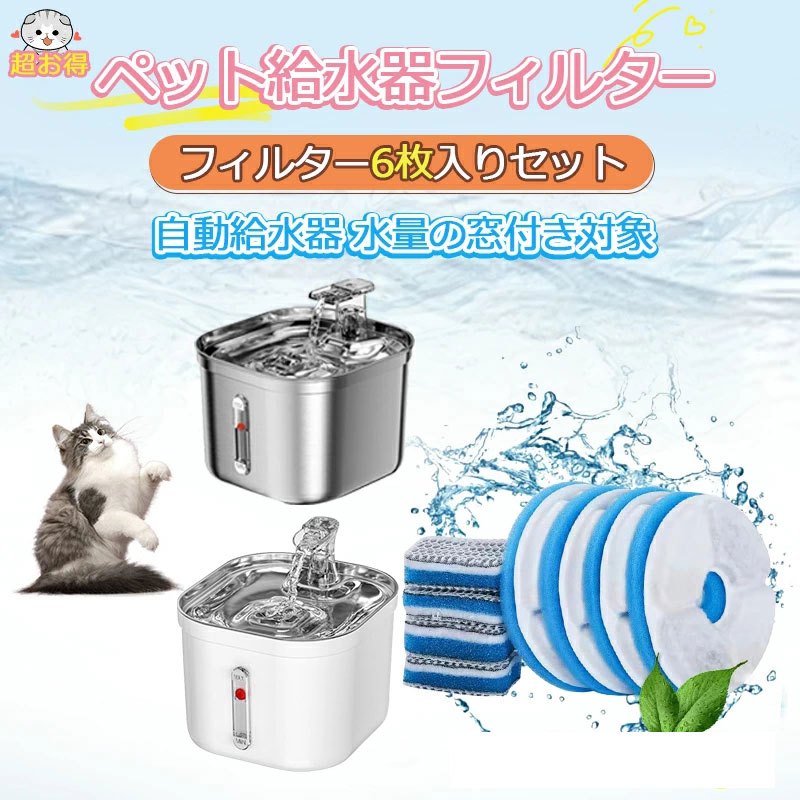 TEMU [120hd] [6pcs] Cat Water Filter Pet Automatic Water Dispenser Filter Cat Automatic Water Dispenser Filter Replacement Activated Carbon Filter