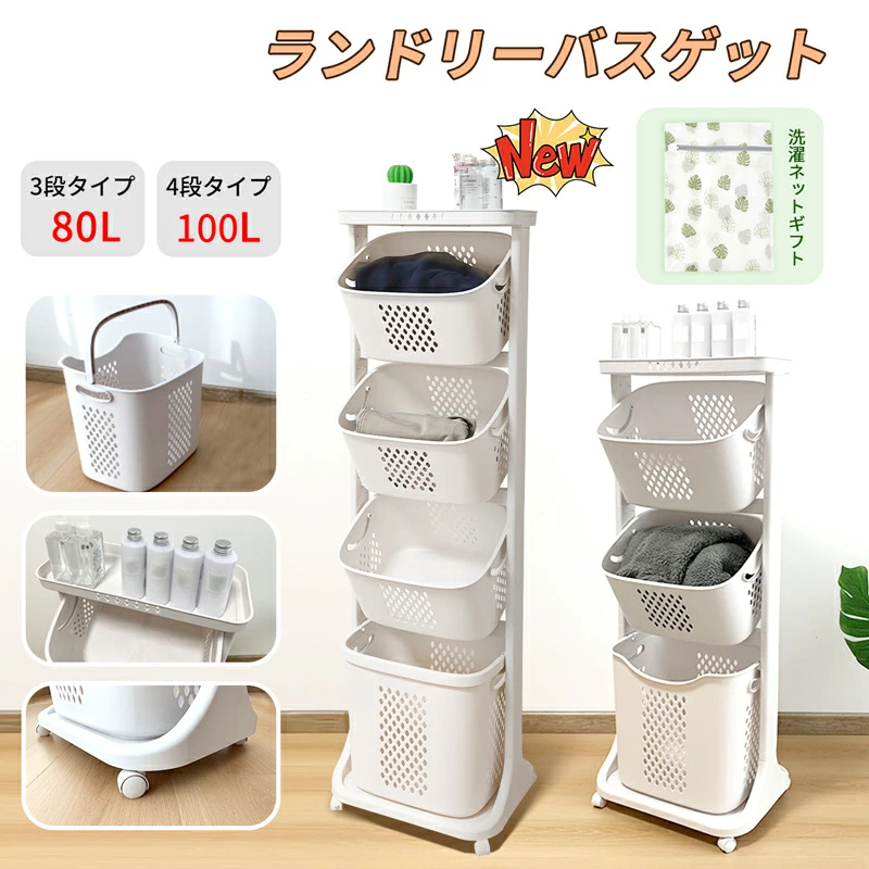 TEMU 3--tier Slim Large Capacity Laundry Basket, Laundry Net, Laundry Hamper, Laundry Storage Basket, Laundry Wagon, Bathroom Storage Basket, Laundry