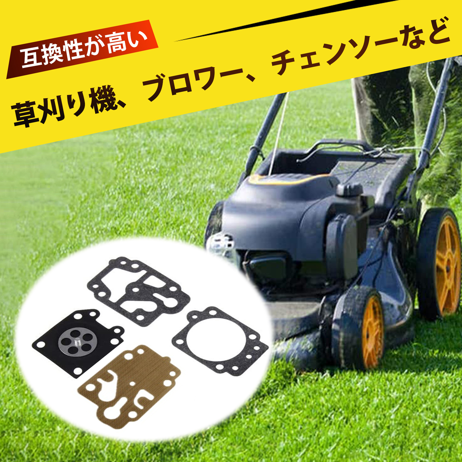 4点セット]草刈機キャブレターパーツ 草刈り機 キャブレター 部品 