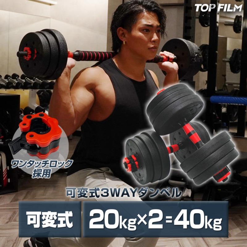 TEMU Adjustable Dumbbell Set - 2-piece, 20kg & 40kg Multi-functional Dumbbell Barbell With Barbell Shaft