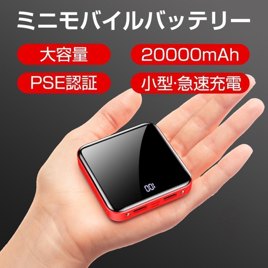 アイテム画像 ＼赤字覚悟の目玉価格／2025最新型 防災グッズ LEDライト付け モバイルバッテリー 20000mAh 大容量 小型 薄型 携帯 スマホ充電器 二台同時充電 残量表示 持ち運び