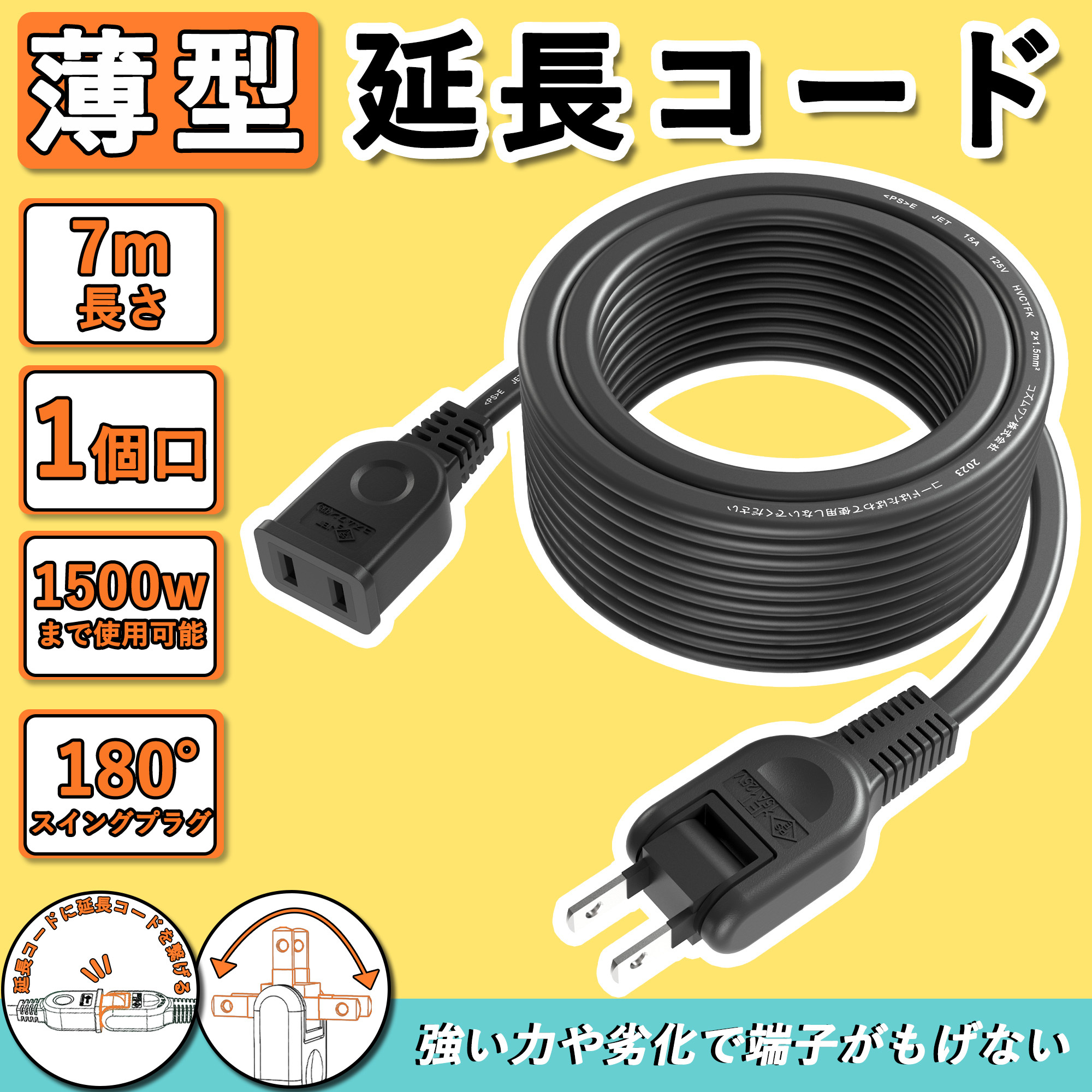 TEMU Power Cord, Power Extension Cord, 7m, , Extension Cable, Black, Power Plug Conversion, Pse Certified, , , 180-degree Swing Plug, Insulated ,
