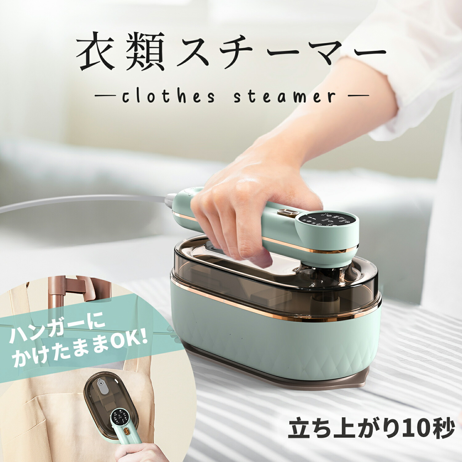 アイロン スチームアイロン 衣類スチーマー スチーマー シワ