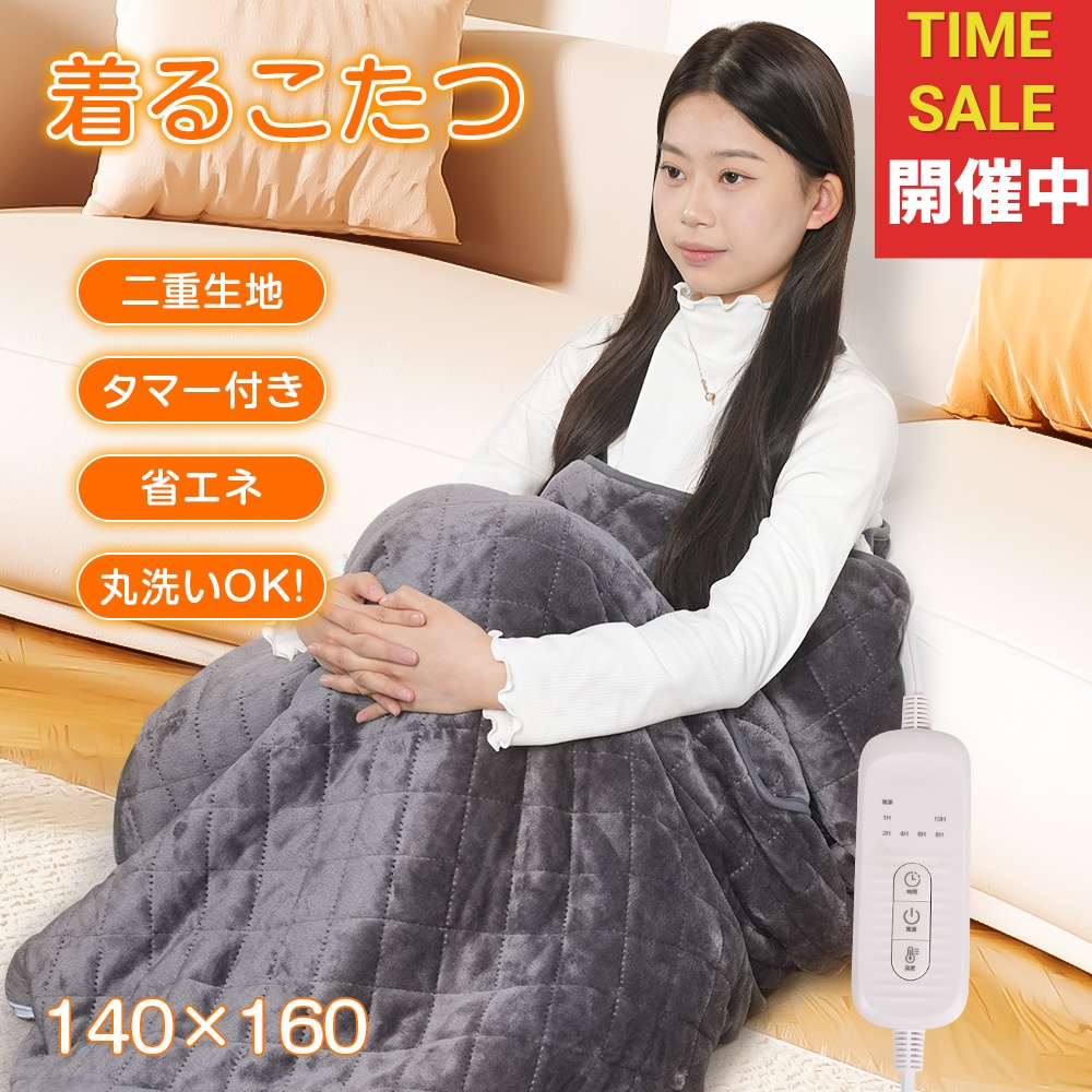 TEMU Wearable Electric Blanket, Wearable Kotatsu, Electric Wearable Blanket, Portable Kotatsu, Washable, Timer Included, -proof, Energy-, 8-level