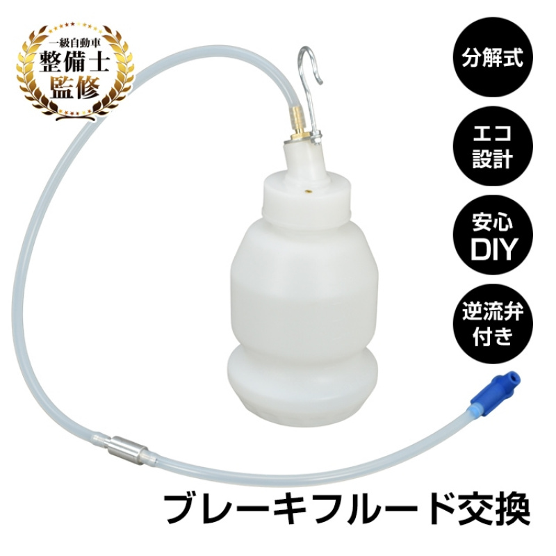 TEMU ブレーキブリーダー ブレーキフルード カー用品 ブレーキフルード交換 廃油交換 カーメンテナンス オイルャー バルブ 逆流防止弁 ブ