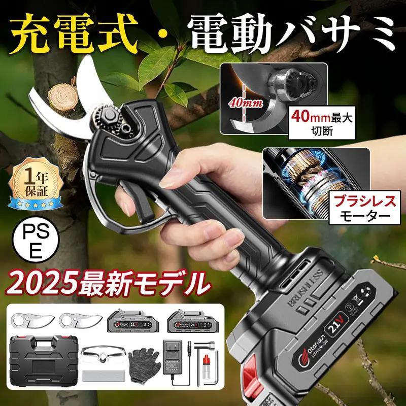 TEMU Rechargeable Brushless Cordless Lithium Battery Pruning Shears, Compatible With Makita Battery, Electric Pruning Shears, Cutting Diameter