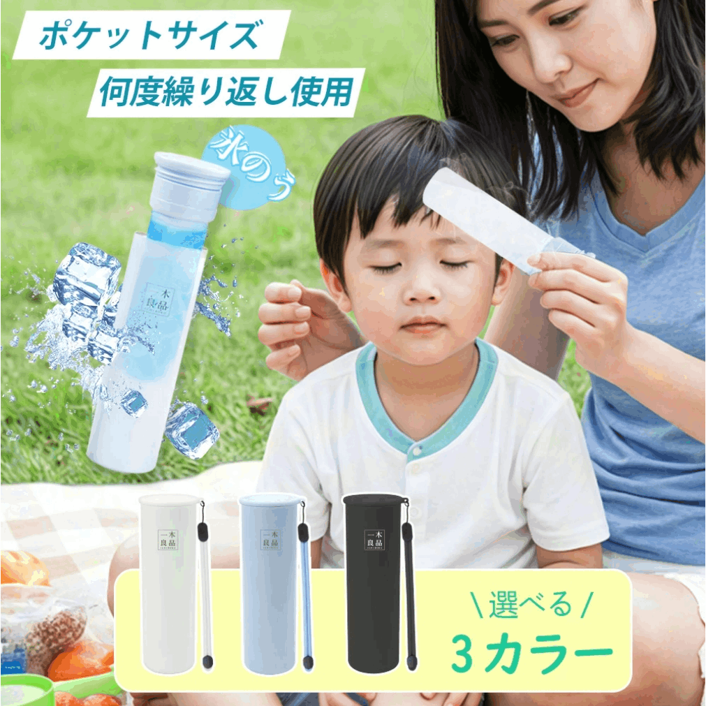 TEMU Ice Pack, Cool/warm Stick, Ice Bag, Mini Ice Pack, Vacuum Insulated Stainless Steel, Long-lasting Cooling For Neck, Refreshing Bottle, Silicone