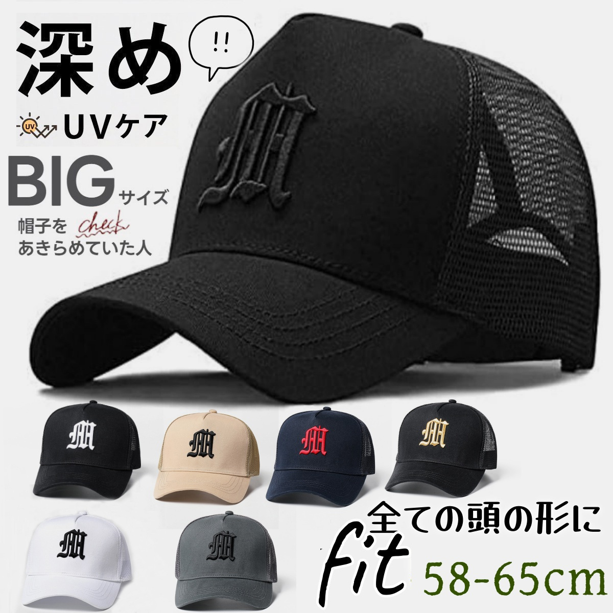 mens large mesh cap deep uv cut material quick drying     fashionable hat for spring and summer large size 58 65cm l xxl