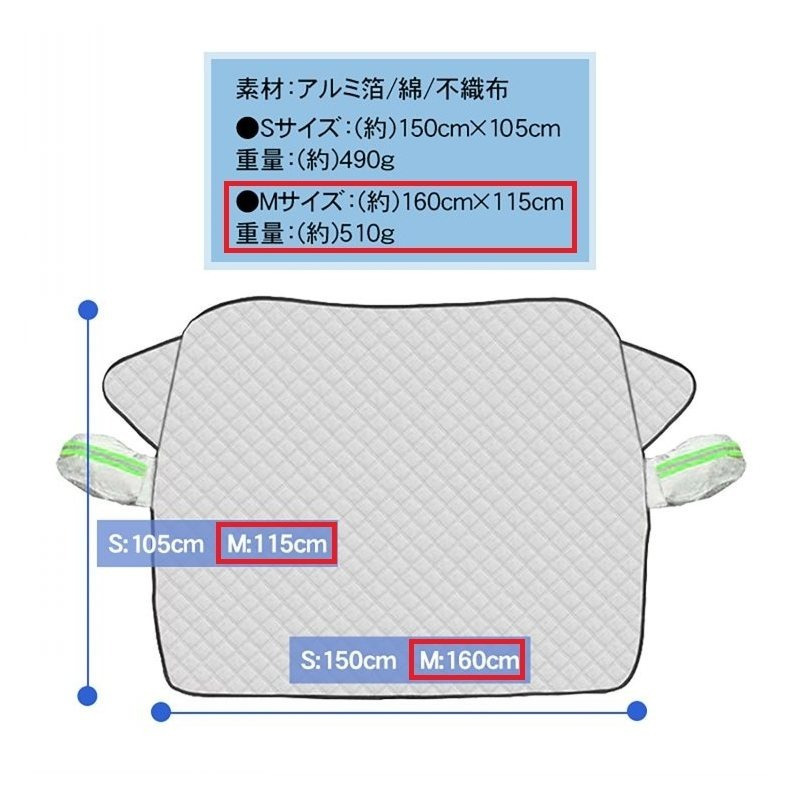 TEMU カバー 車用 凍結防止シート 日よけ 霜や雪対策 車カバー 除雪シート 反射材付き マグネット 固定 厚手 防水 汎用 遮光
