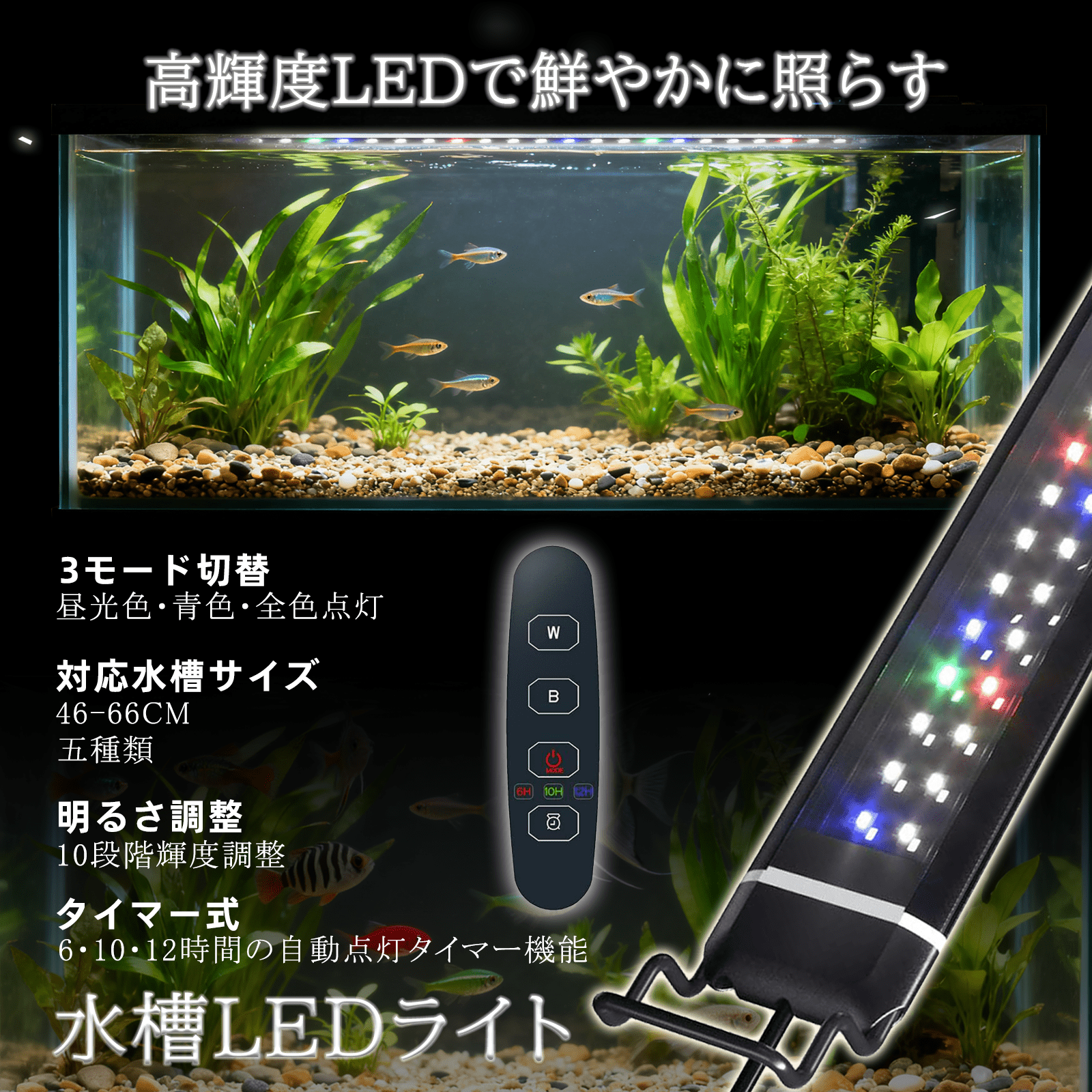 TEMU Aquarium Led Light, Aquarium Light, Light, Timer (6/10/12h/indefinite) 3 Lighting , 10-level Brightness Adjustment, Slide-type Led, 50,000-hour