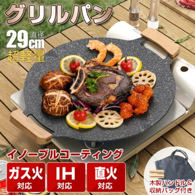 TEMU Grill Pan Ih Camping Lightweight Gas Stove Direct Fire Grill Barbecue Outdoor Fire Pit Aluminum Alloy Grill Plate Cooking Utensils Frying Pan