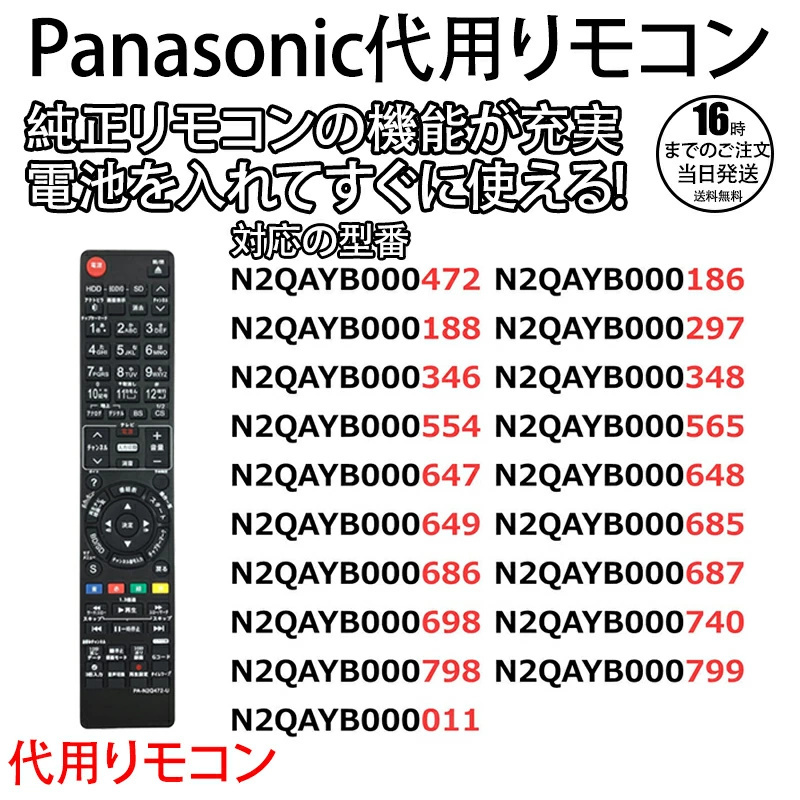 TEMU Remote Control For Blu-ray N2qayb000346 N2qayb000472 N2qayb000188 N2qayb000554 N2qayb000297 N2qayb000186 N2qayb000687 N2qayb000648 N2qayb000686