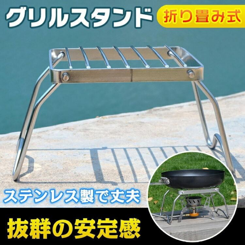 TEMU Grill Stand Net Outdoor Stove Stainless Steel Cooking Utensils Campfire
