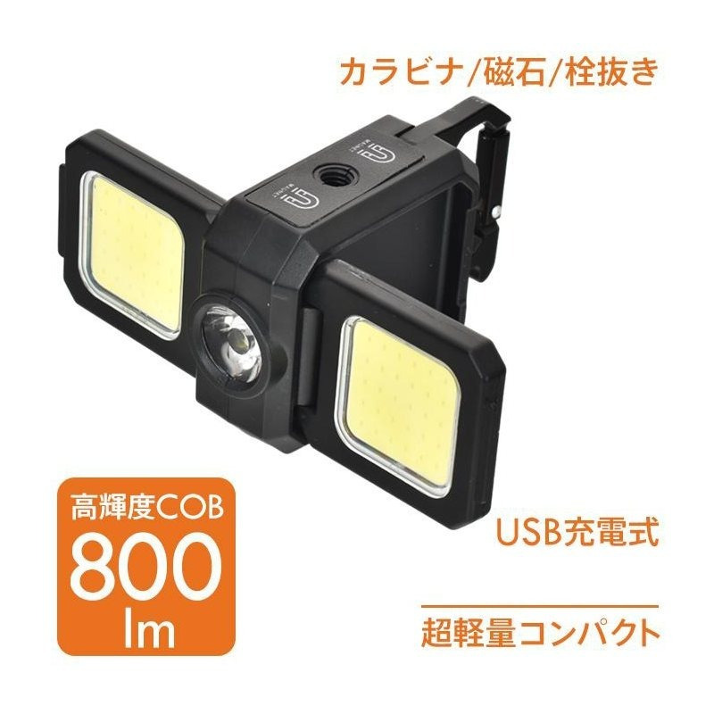 led floodlight flashlight lantern spotlight compact cob rechargeable mini work light with carabiner lightweight for fishing work outdoor camping hiking and climbing