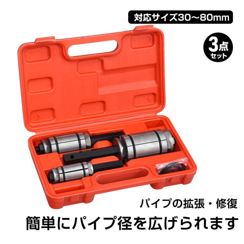 TEMU パイプンダー スプレッダー 3pcセット 排気マフラー制作 パイプ延長 排気管 マフラー加工 テールパイプンダー 特殊工具 カー用品