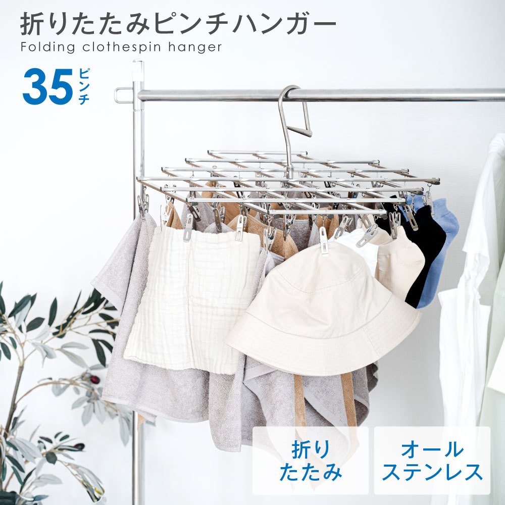 TEMU Hanger Pinch Hanger Stainless Steel Towel Hanger Laundry Clip Bath Towel Hanger Laundry Supplies Compact Laundry Drying Towel Hanger Laundry