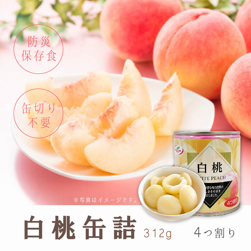   canned fruit 312g 3 cans gift set juicy   and     canned fruit summer essential   fruit desserts and gifts
