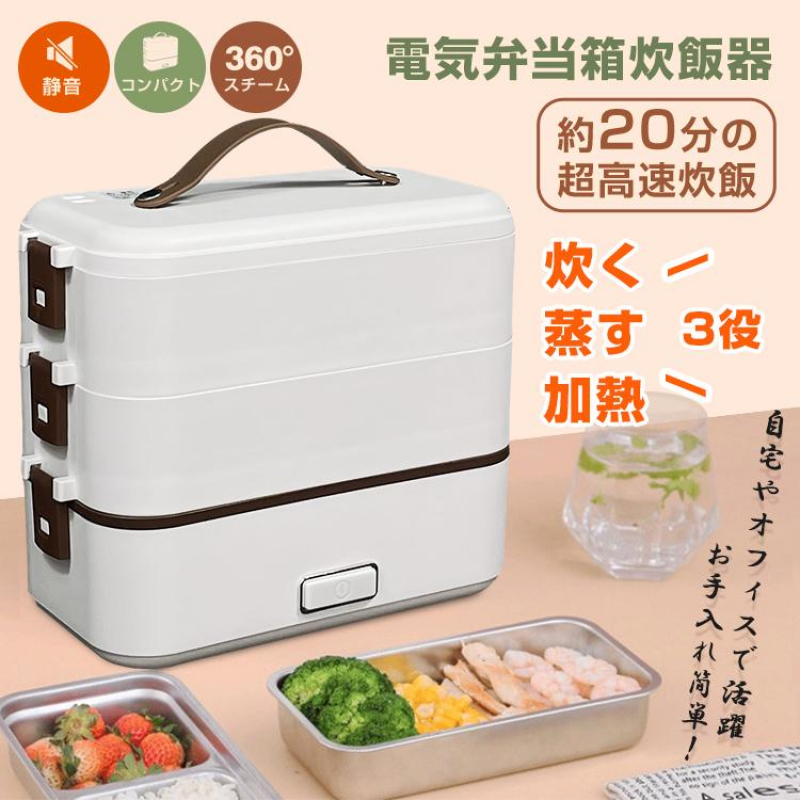 TEMU Electric Lunch Box, Lunch Box, Rice Cooker, Car-mounted, Insulated Lunch Box, 3-tiered, Cook, Steam, Heating Lunch Box, Time-saving, Rice