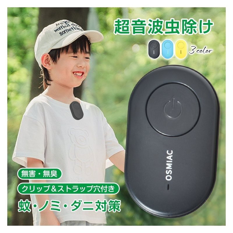TEMU Repellent, Insect Repellent, Pest Control, Ultrasonic, , , , Parasites, Ultrasonic , Non-toxic, Odorless, No Medication, Electromagnetic Wave,