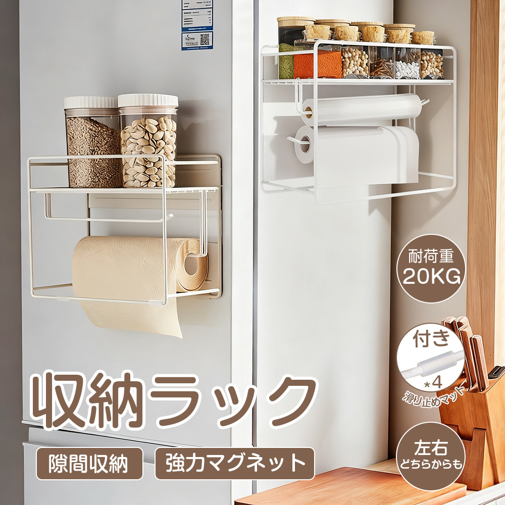 TEMU 頑丈な磁気キッチンラック - 省スペース壁掛け棚、カーボンスチール製、冷蔵庫・パントリー・キャビネット用マグネットクリップ付き - ・調理器具・瓶収納に最適、簡単取り付け工具不要、コンパクト収納、信頼性のあるストレージソリューション、忙しい家庭向け