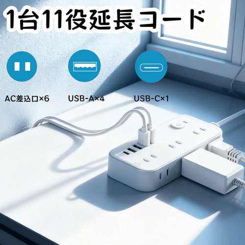 1 in 11 6 outlet ac 5 port usb power strip with 2m extension cord and swivel plug heat resistant resin safe charging protection space saving wall mount japanese specification for office delivery in as fast as 2 days