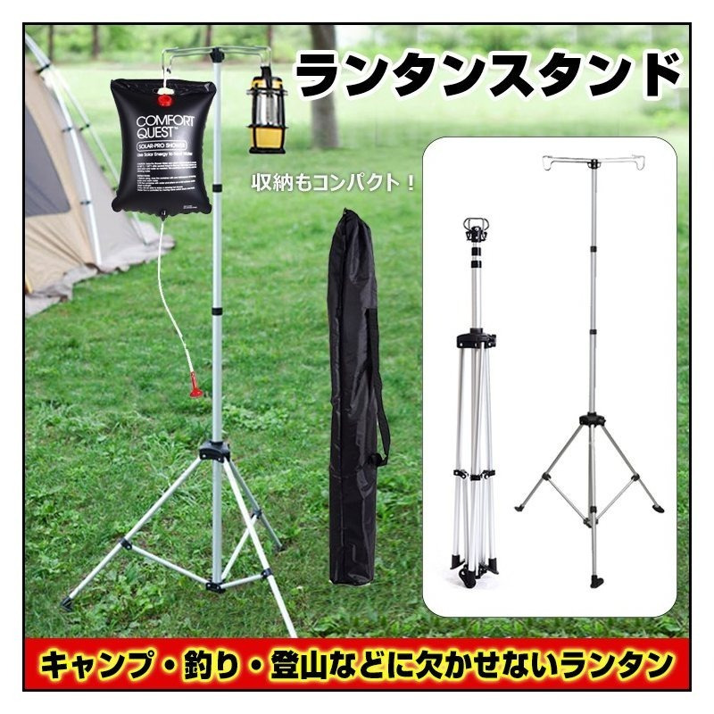 TEMU ランタンスタンド 三脚 ランタンハンガー 左右 ドライネット キャンプ バーベキュー ライト 明かり アウトドア レジャー 釣り 登山 軽量 コンパクト