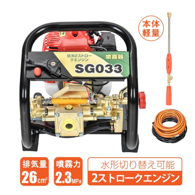 エンジン除草剤噴霧器 噴霧器 エンジン式 除草剤 動力噴霧器 エンジン噴霧器 ブル
