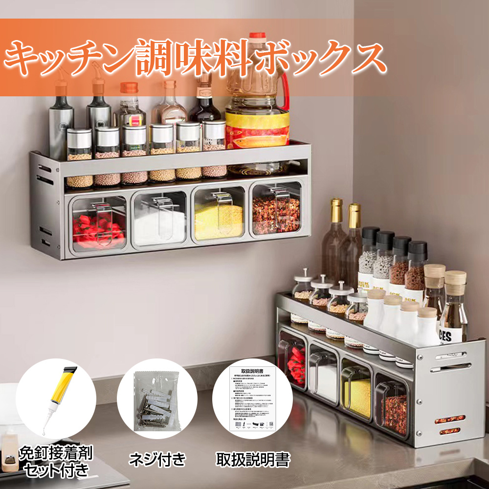 TEMU キッチン調味料ボックス収納棚 ノンパンチング 壁掛け 多機能 調味料ジャー 多機能調味料瓶 調味料組み合わせセット 収納棚 耐久性のあるアルミニウム 穴あけ不要の設置 実用的 お手入れ簡単 完璧なキッチン ジャー収納ラック