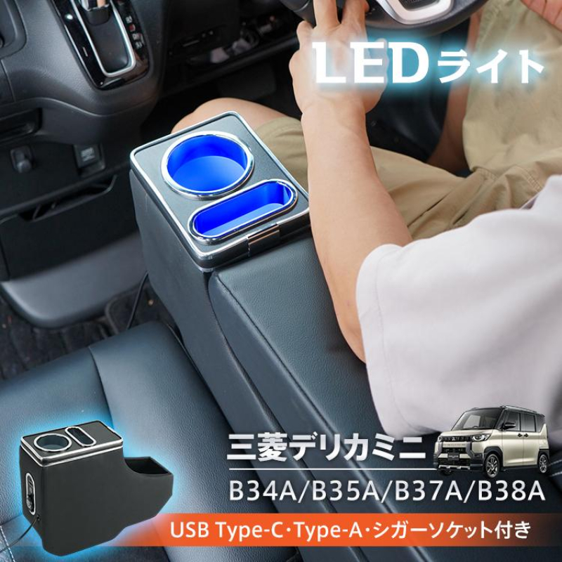 TEMU Led Console Car Accessories Car Parts Interior Drink Holder Storage Box